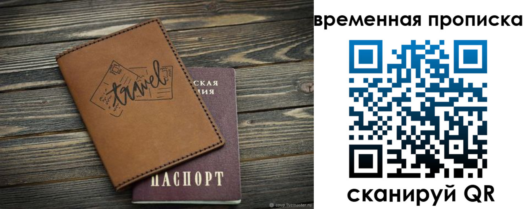 временная регистрация в квартире в Сухом Логе